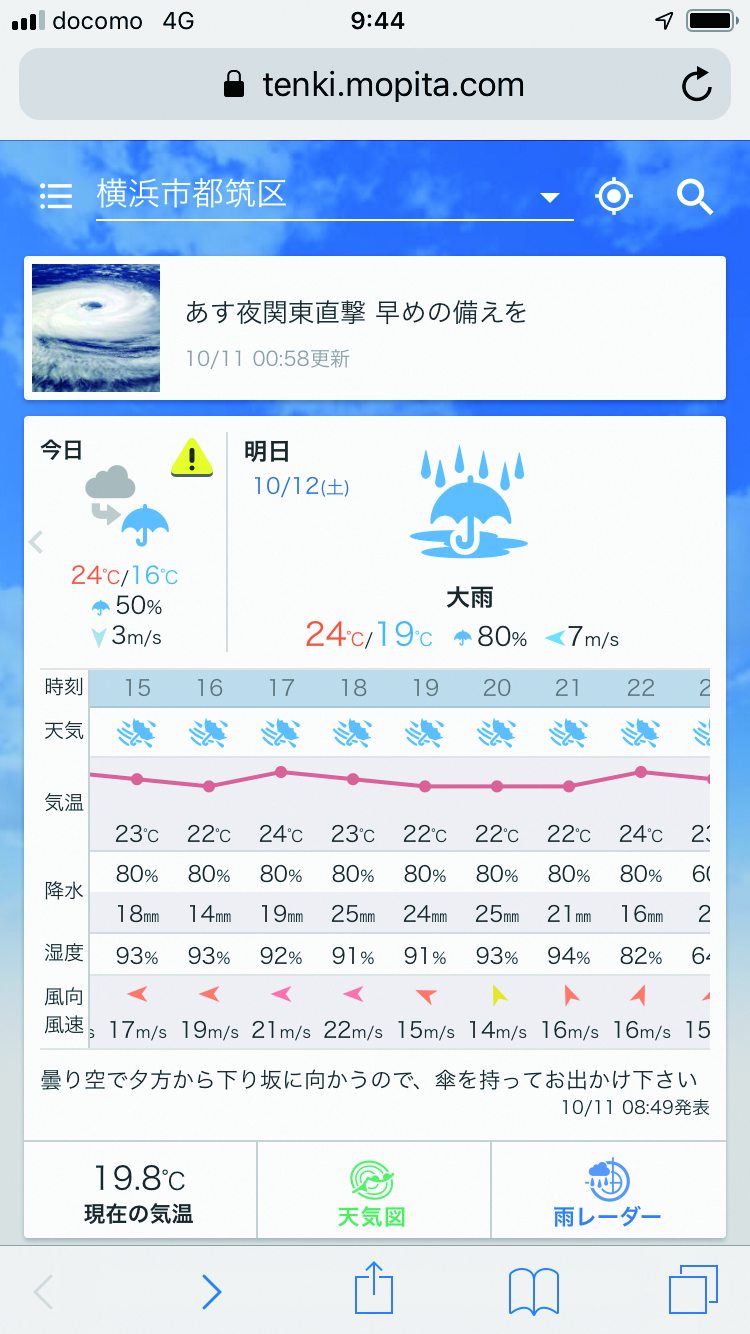 Mobile weather information site “Life-Ranger Tenki”