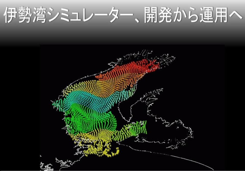 平成30年度 伊勢湾再生海域推進プログラム策定外実施方策検討業務