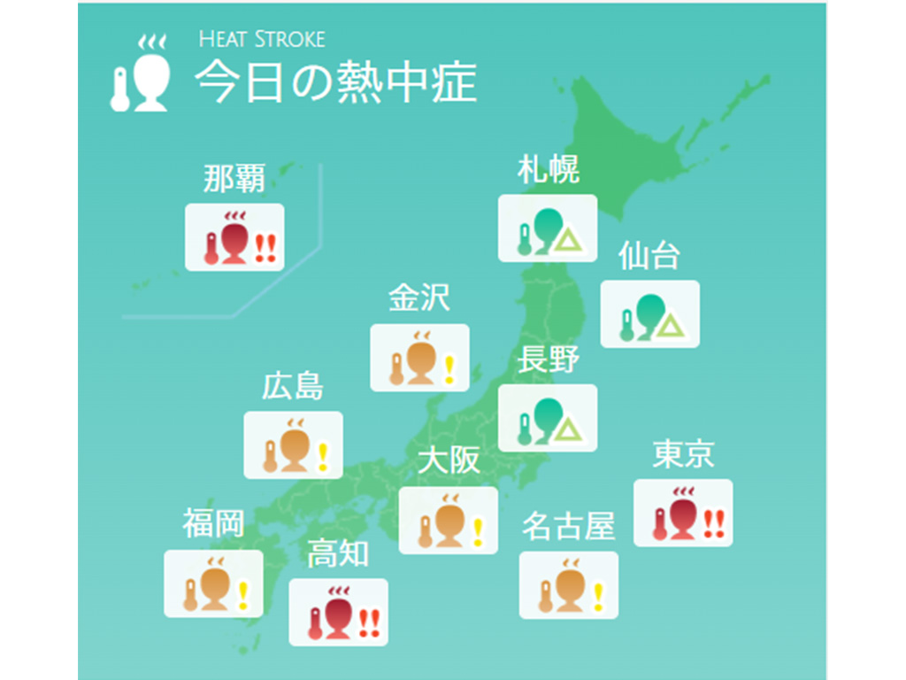 いであ 気象情報配信サービス-バイオウェザーサービス