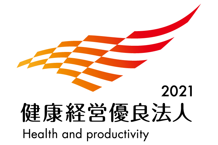 健康経営優良法人2021
