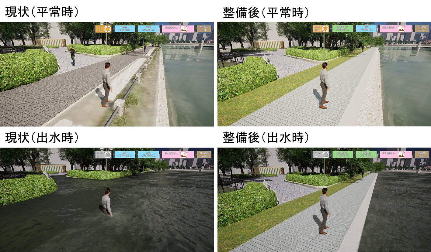 メタバースによる災害リスク・防災まちづくりの可視化（まちづくりＤＸの導入）