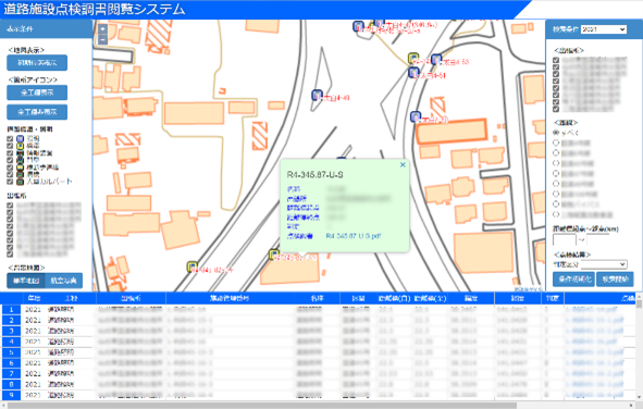 道路施設点検調書閲覧システム